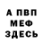 КЕТАМИН VHQ Natalialada
