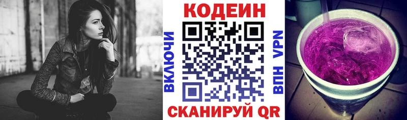 как найти наркотики  Спас-Клепики  Кодеин напиток Lean (лин) 