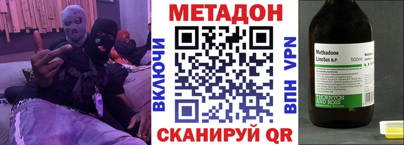 Метадон кристалл  Спас-Клепики 